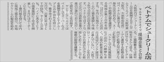 日本経済新聞