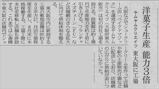 日本経済新聞