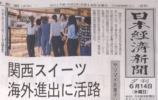 日本経済新聞