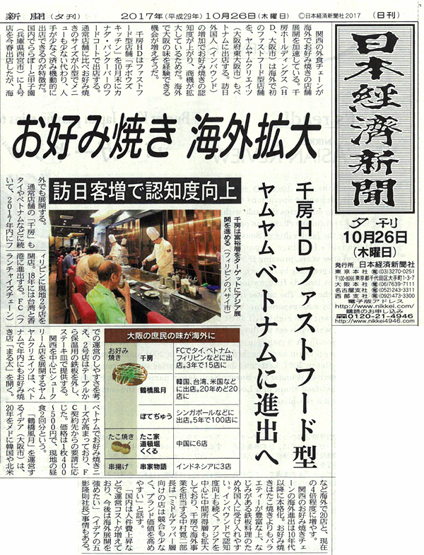 日本経済新聞