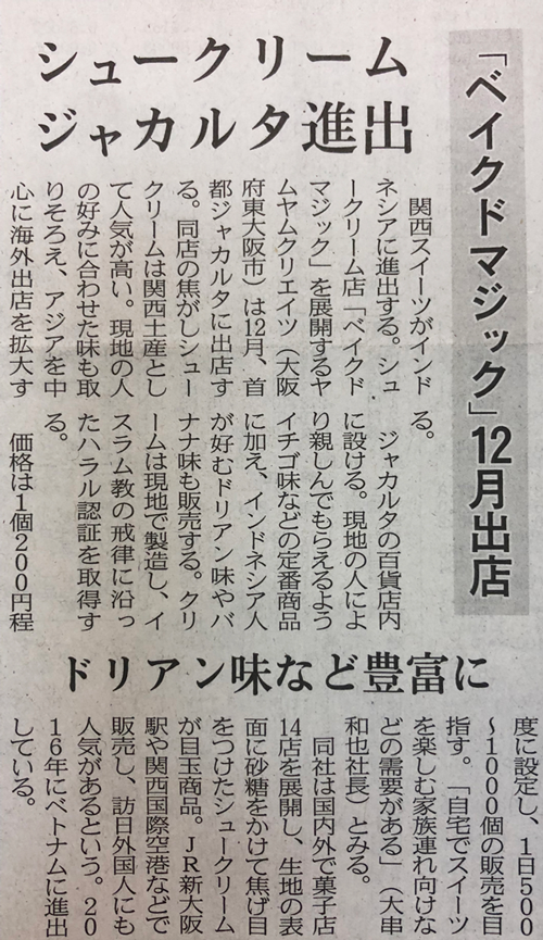 日本経済新聞